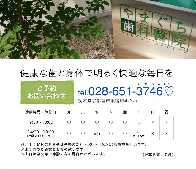 健康な歯と身体で明るく快適な毎日を